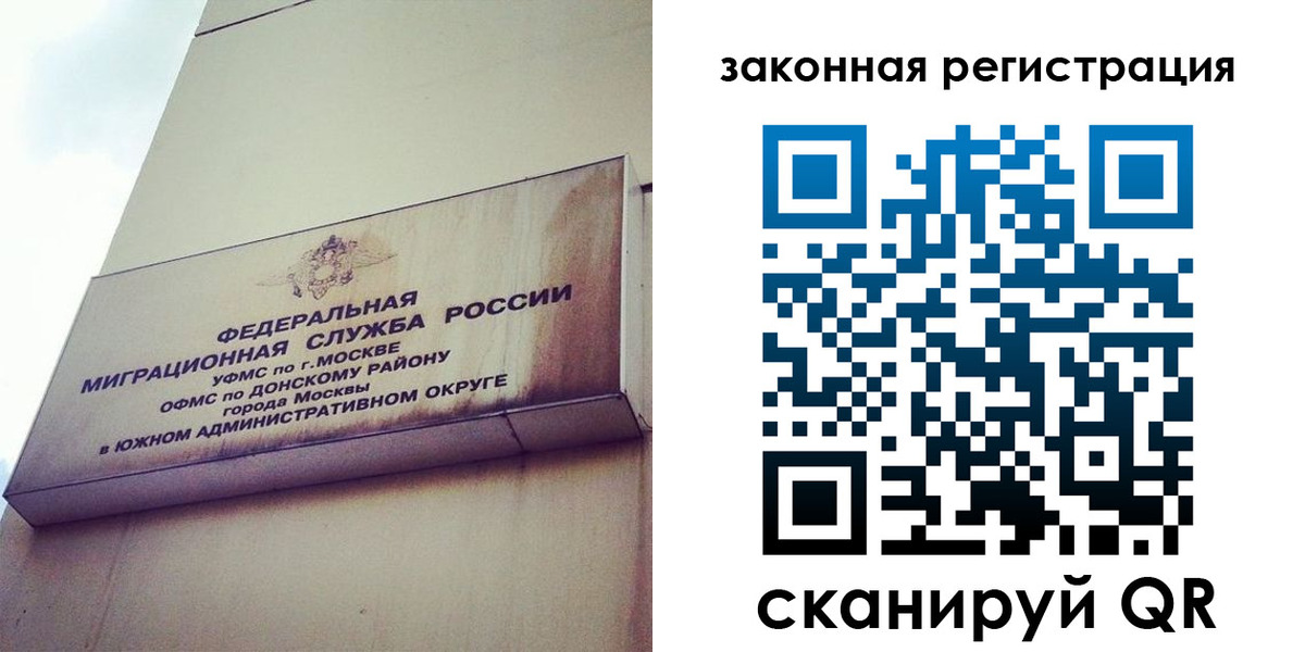 прописка законно в Сергаче