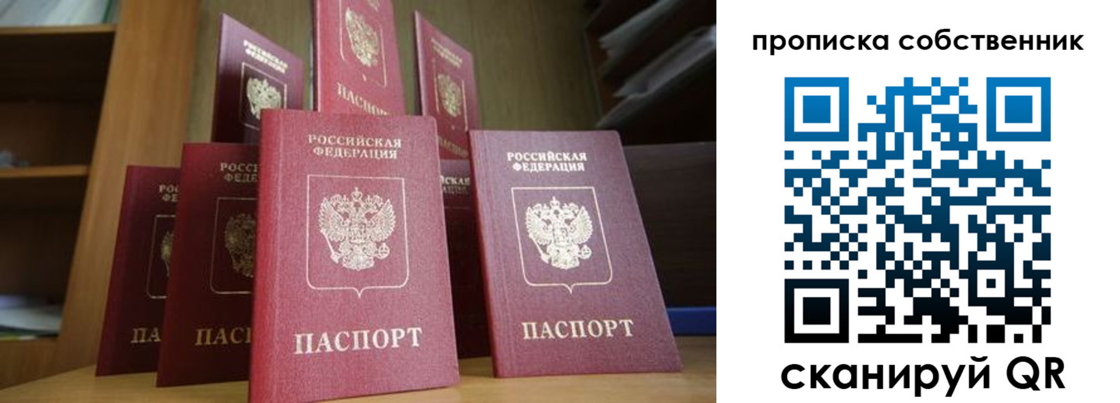 временная регистрация законно в Сергаче