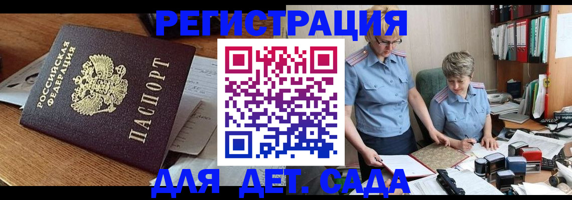 прописка паспорт в Сергаче