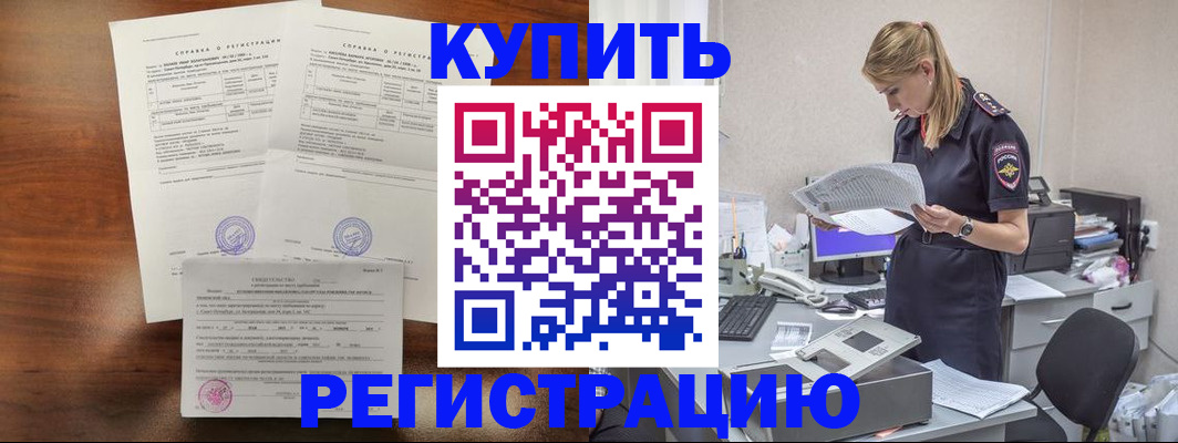 миграционный учет в Сергаче