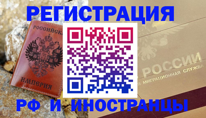 временная регистрация 2025 в Сергаче