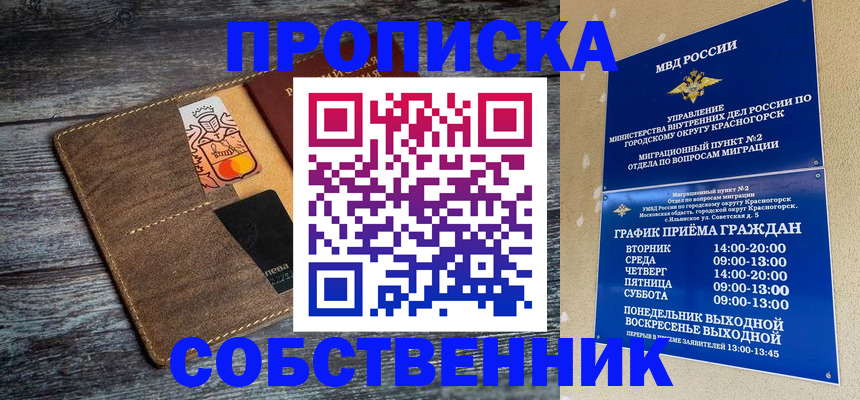 временная регистрация надежно в Сергаче