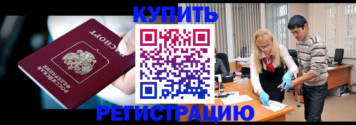 регистрация в Сергаче