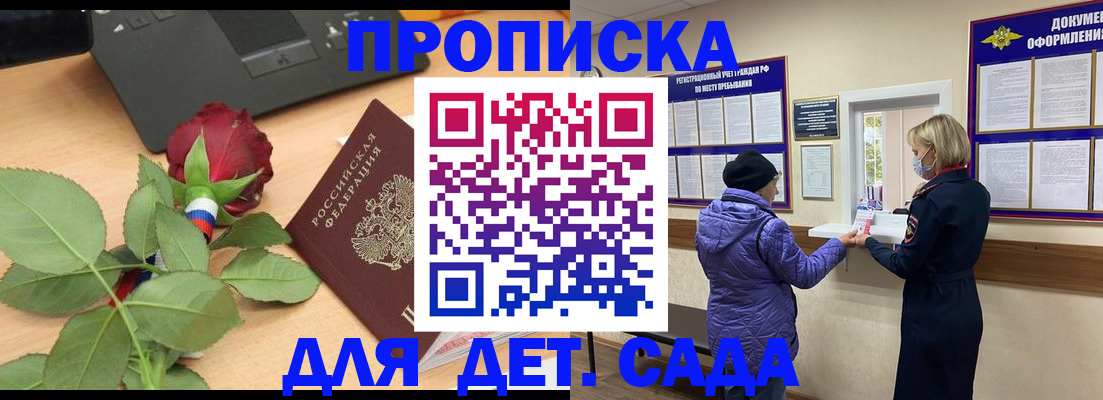 где прописаться в Сергаче